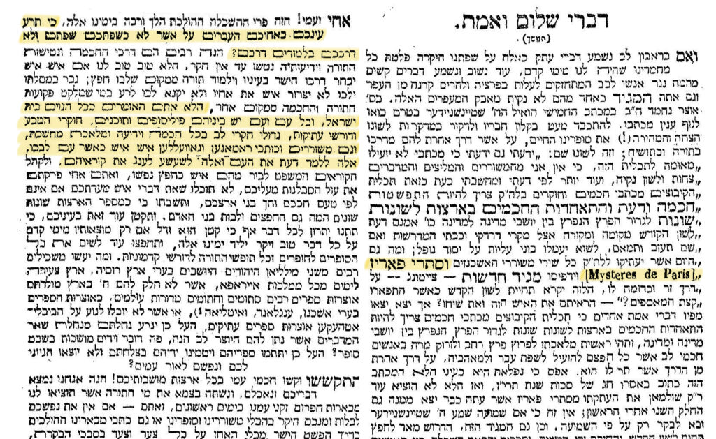 מתוך המאמר "דברי שלום ואמת" שפורסם בעיתון "המגיד"
