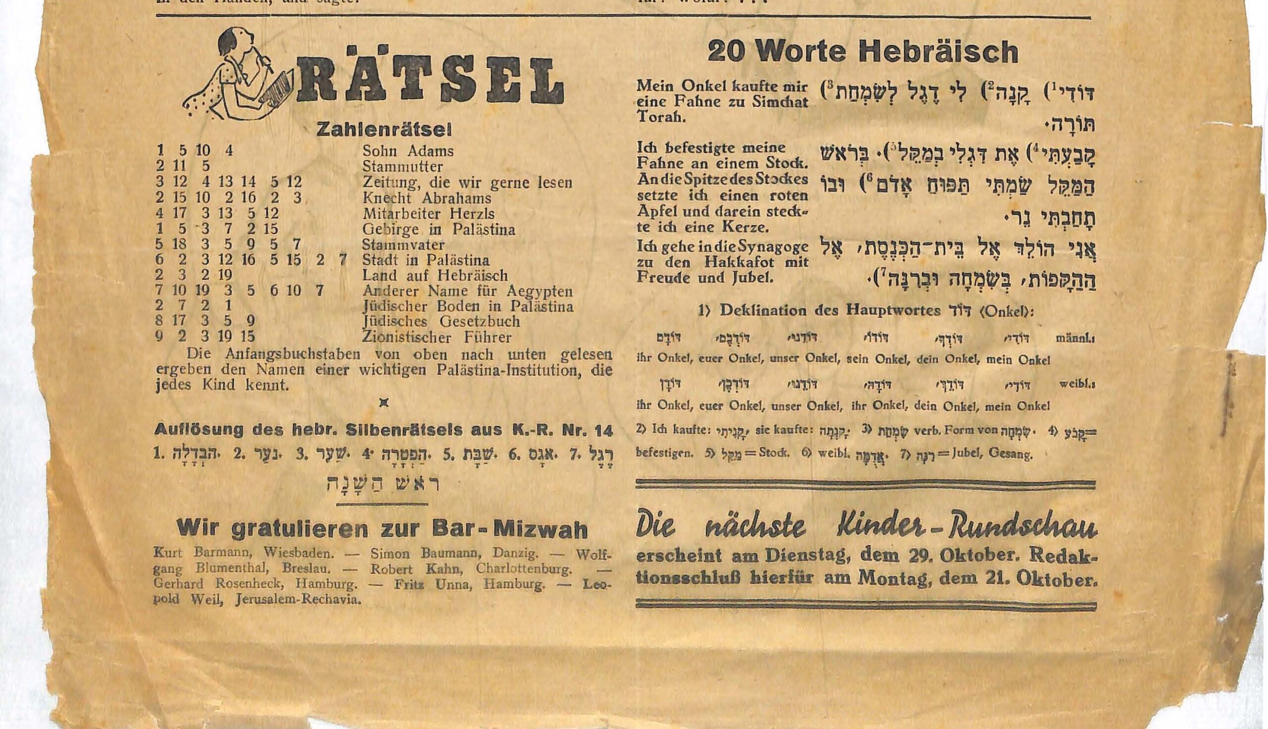 עמוד מתוך עיתון ה'קינדר רונדשאו', מוסף הילדים של ה־'יידישה רונדשאו' (Jüdische Rundschau) ובו תרגילים ללימוד עברית.