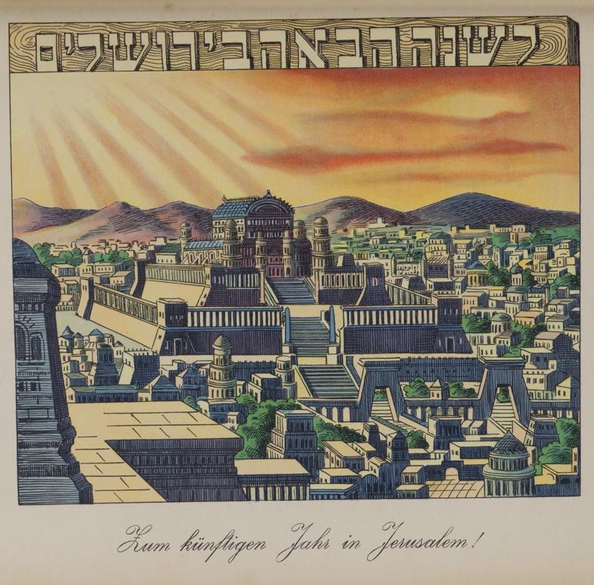 "לשנה הבאה בירושלים" מתוך הגדת פסח דו־לשונית